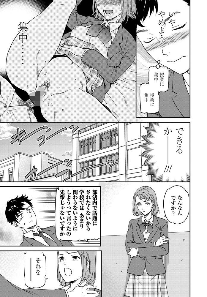 COMICペンギンクラブ 2020年1月号ページ9
