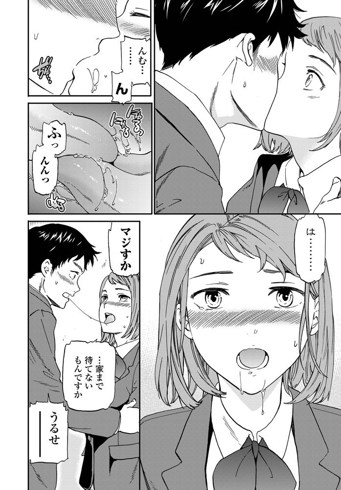 COMICペンギンクラブ 2020年1月号ページ10