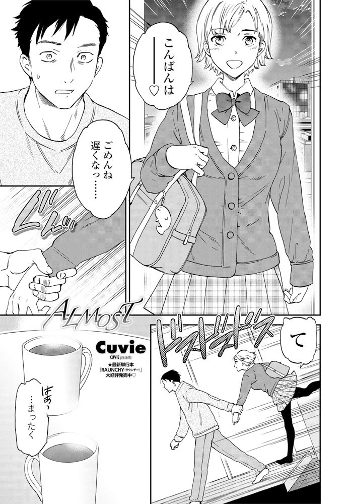 COMICペンギンクラブ 2020年2月号ページ3