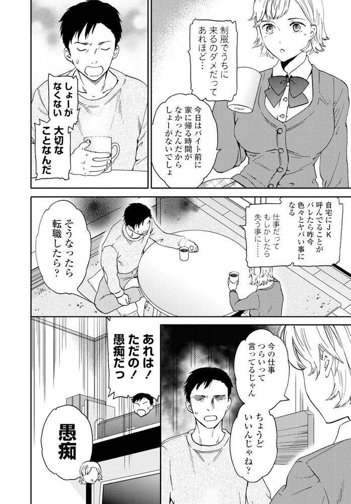COMICペンギンクラブ 2020年2月号ページ4