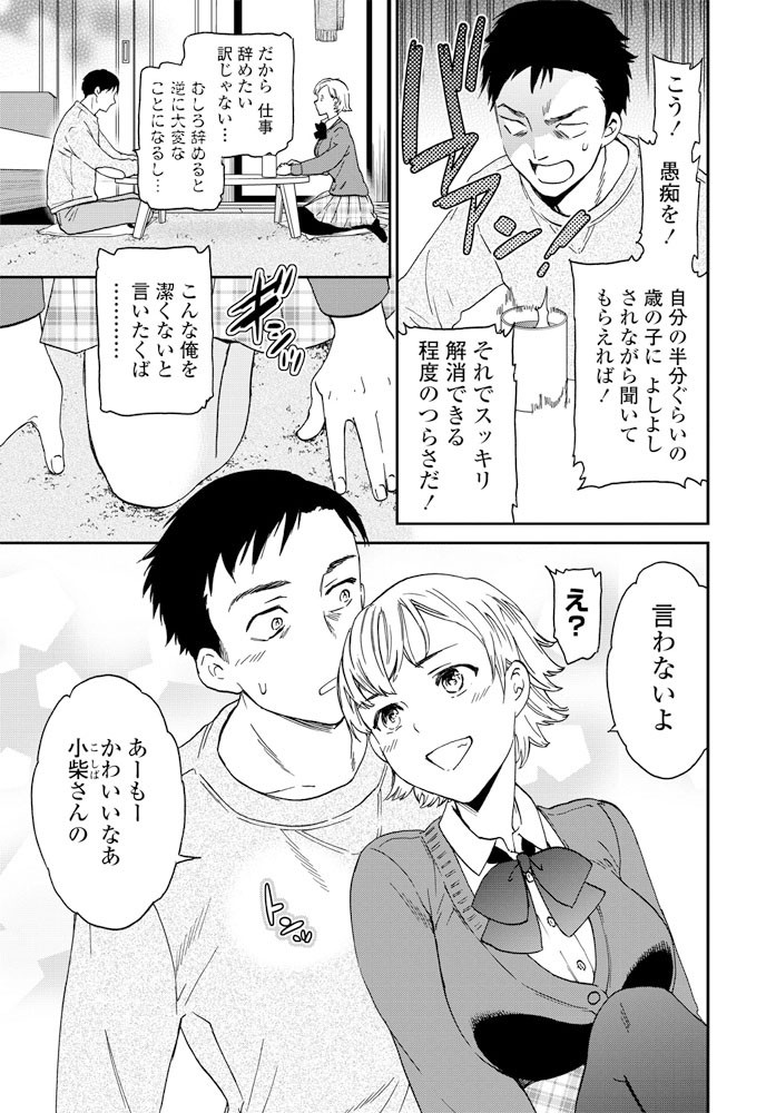 COMICペンギンクラブ 2020年2月号ページ5