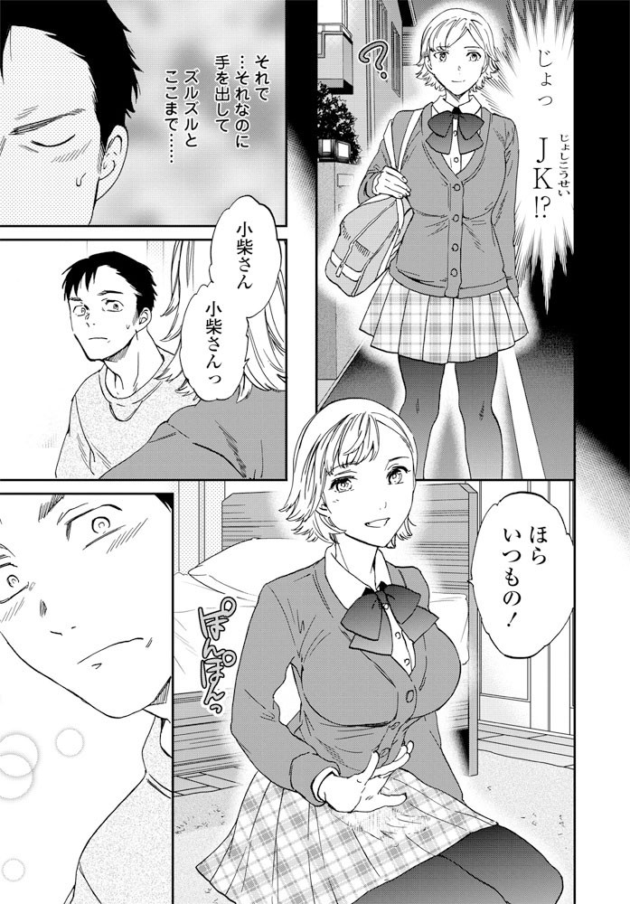 COMICペンギンクラブ 2020年2月号ページ7