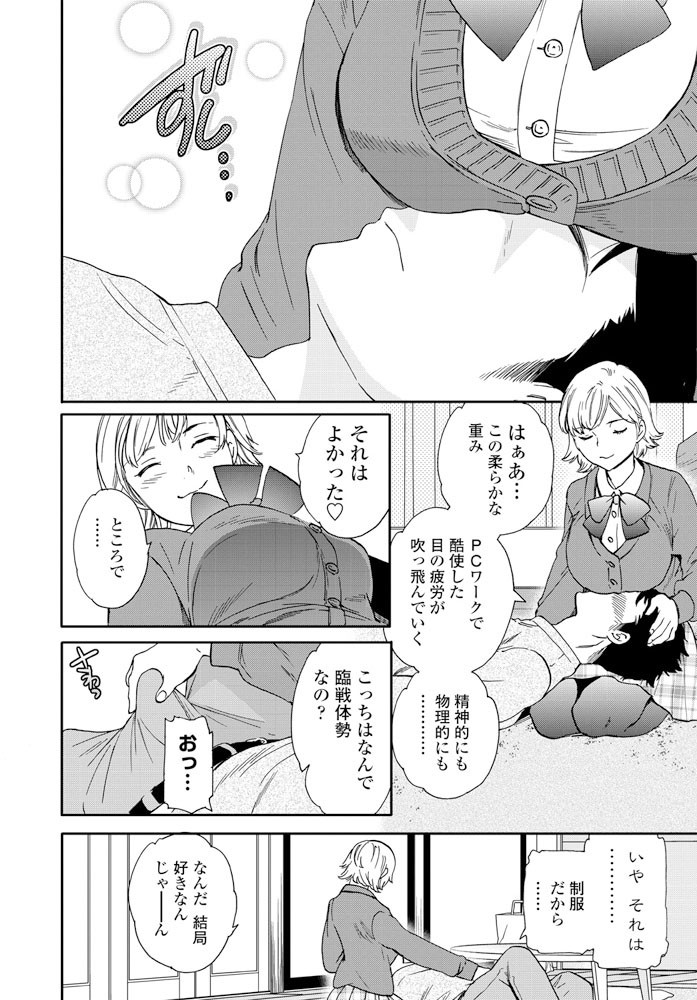 COMICペンギンクラブ 2020年2月号ページ8