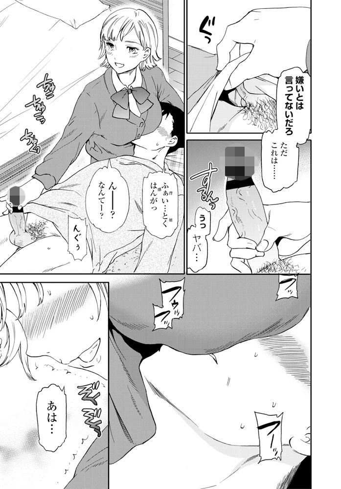 COMICペンギンクラブ 2020年2月号ページ9