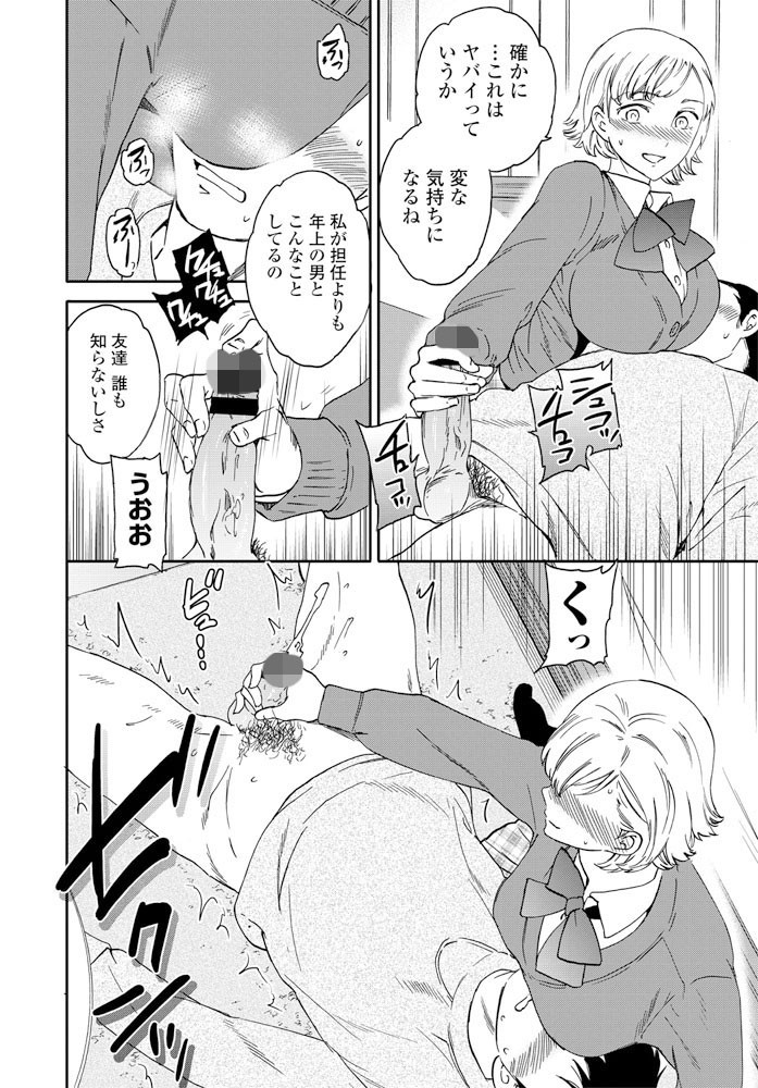 COMICペンギンクラブ 2020年2月号ページ10