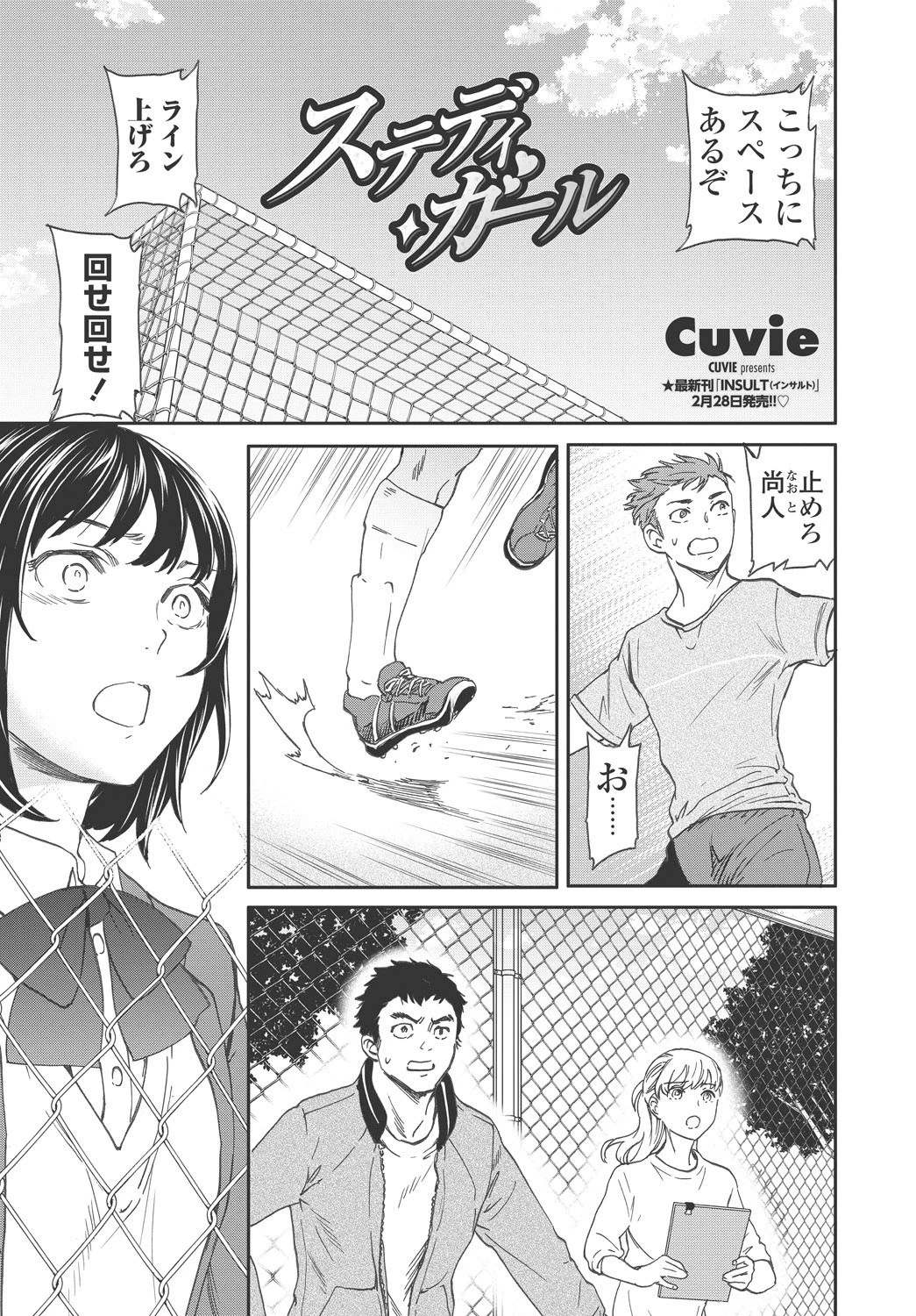 COMICペンギンクラブ 2020年3月号ページ3
