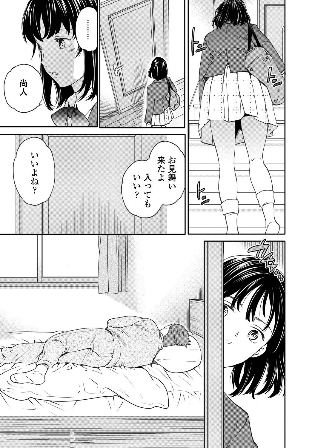 COMICペンギンクラブ 2020年3月号ページ5