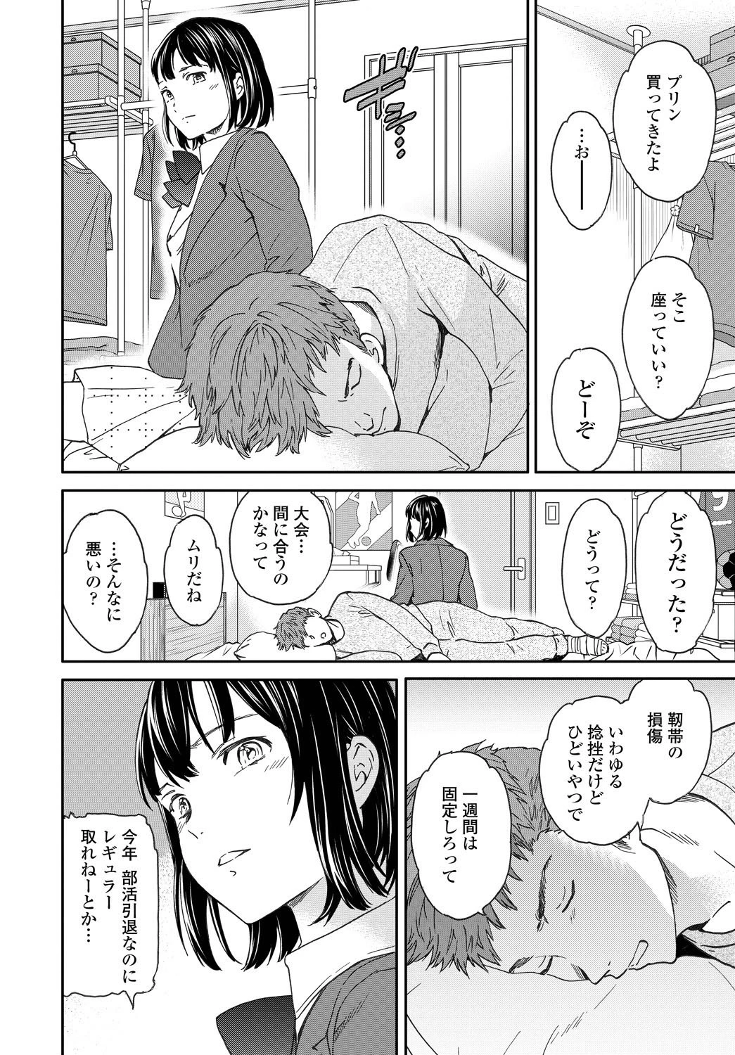 COMICペンギンクラブ 2020年3月号ページ6