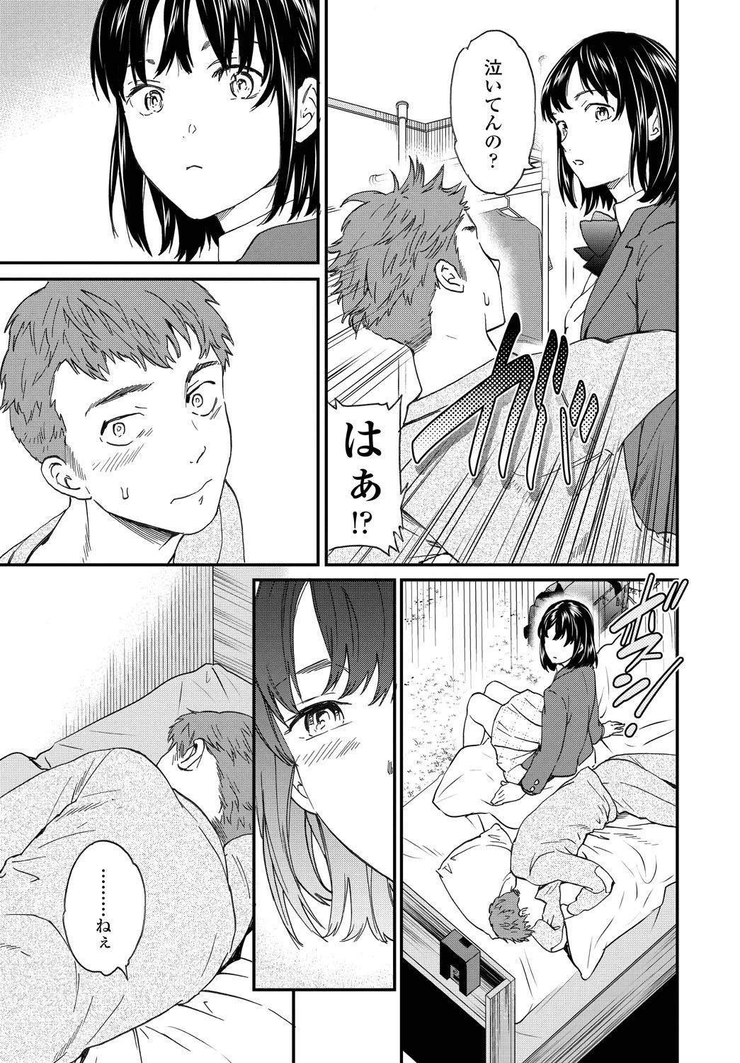 COMICペンギンクラブ 2020年3月号ページ7