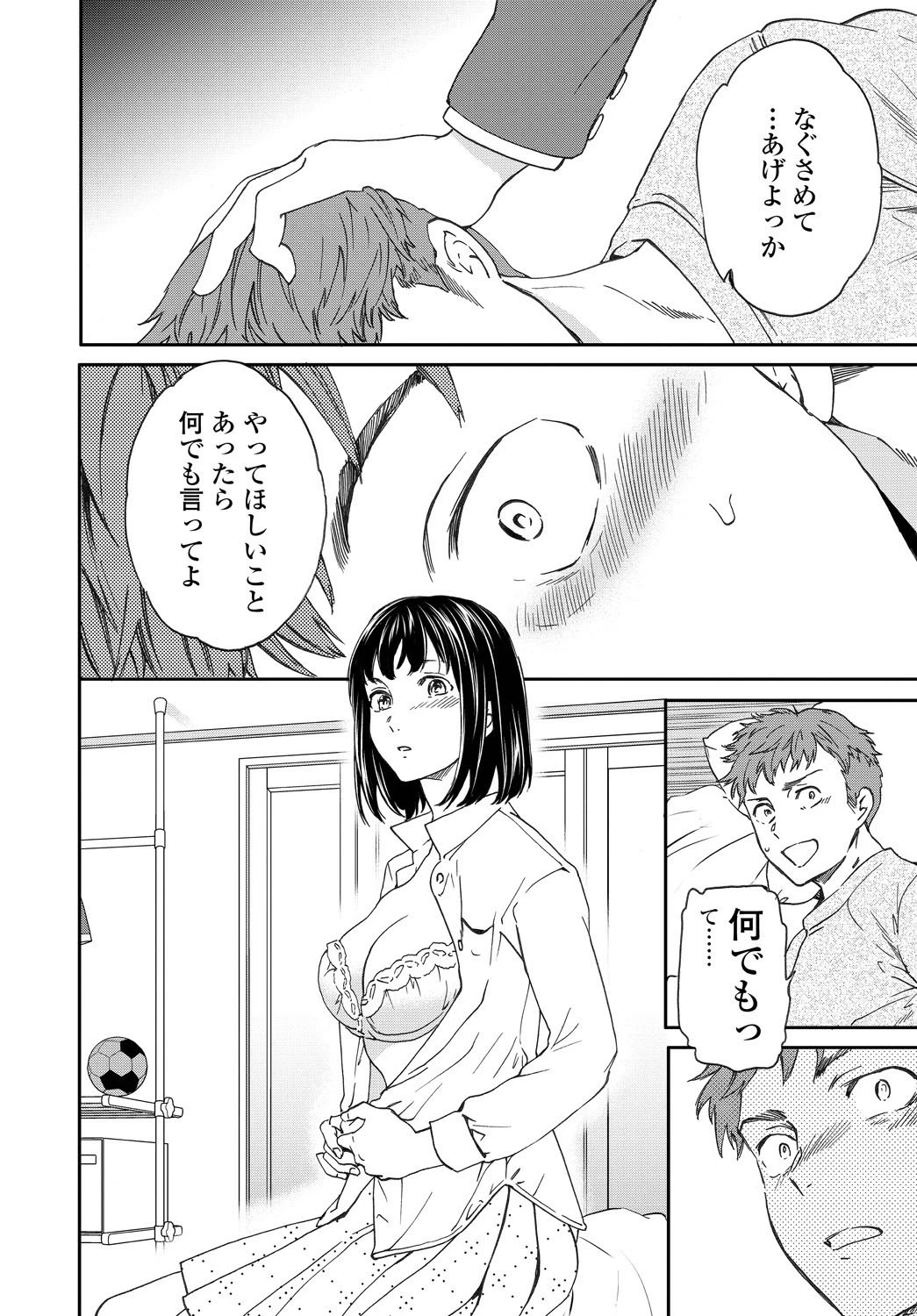 COMICペンギンクラブ 2020年3月号ページ8