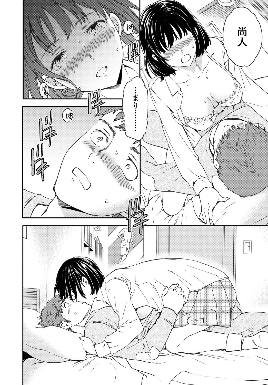 COMICペンギンクラブ 2020年3月号ページ10