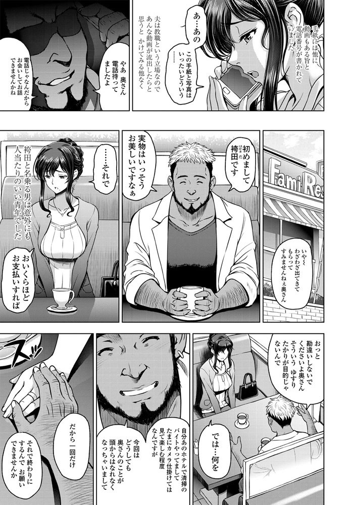 COMICペンギンクラブ 2020年4月号ページ5