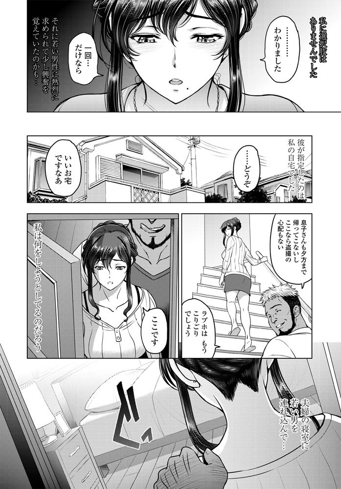 COMICペンギンクラブ 2020年4月号ページ6