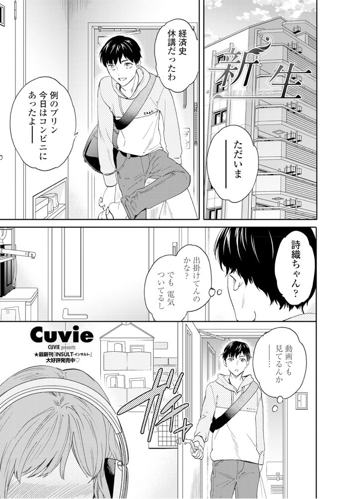 COMICペンギンクラブ 2020年5月号ページ3