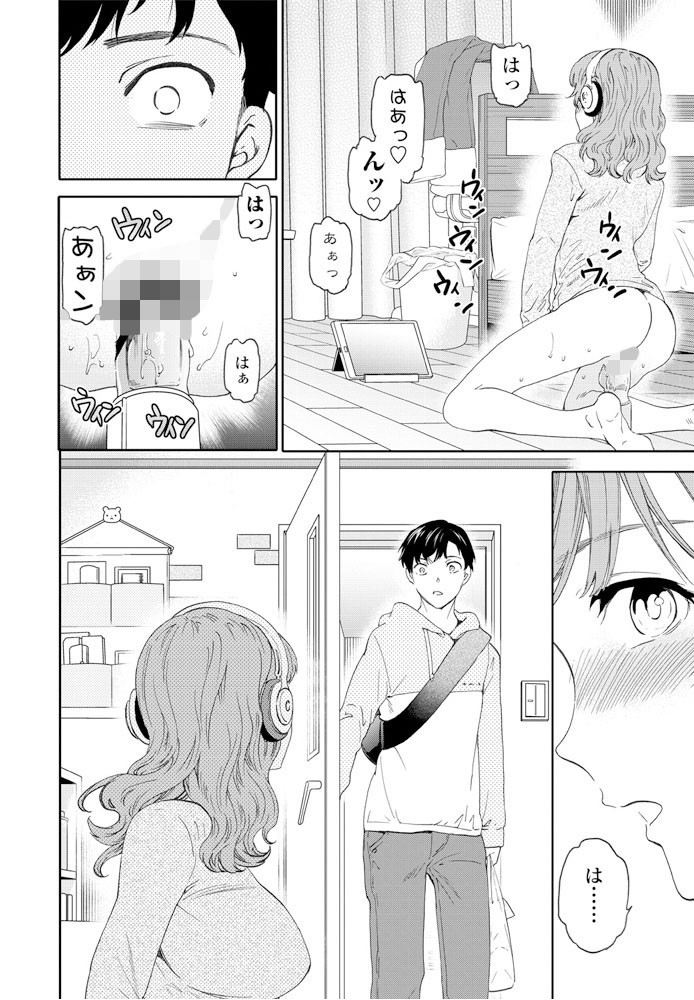 COMICペンギンクラブ 2020年5月号ページ4