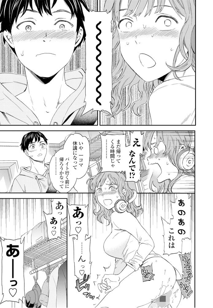 COMICペンギンクラブ 2020年5月号ページ5