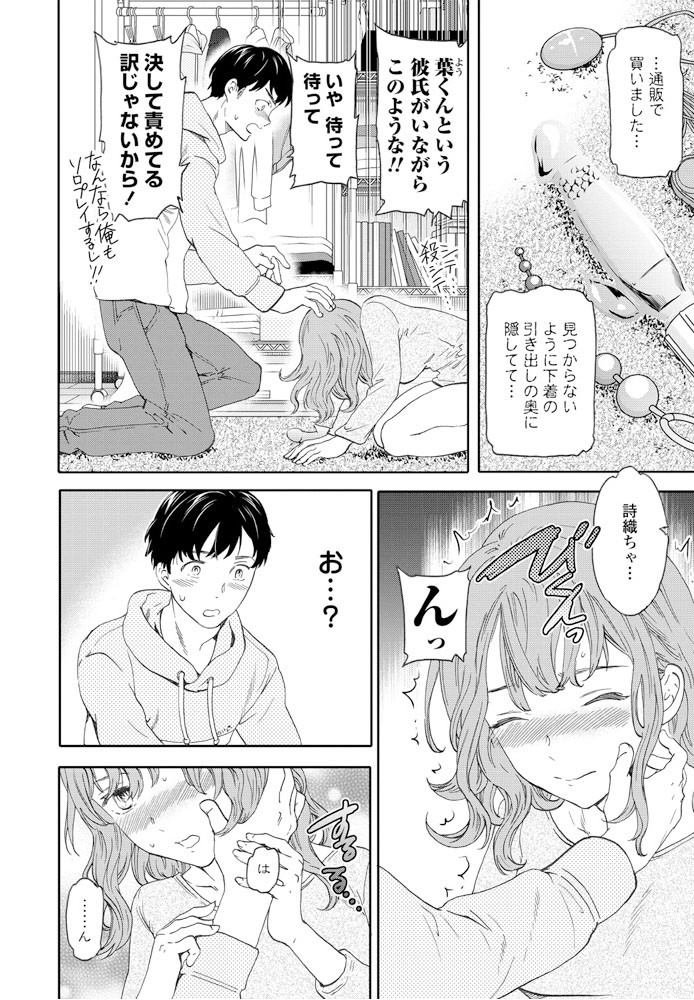 COMICペンギンクラブ 2020年5月号ページ6