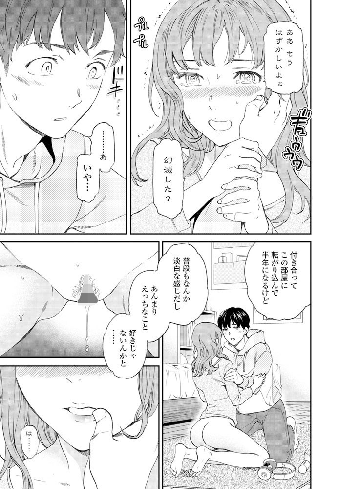 COMICペンギンクラブ 2020年5月号ページ7