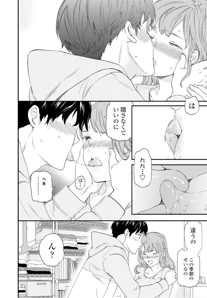 COMICペンギンクラブ 2020年5月号ページ8