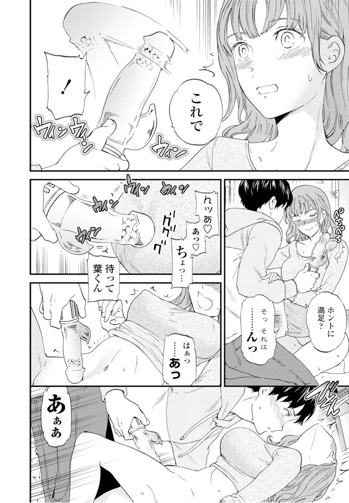 COMICペンギンクラブ 2020年5月号ページ10