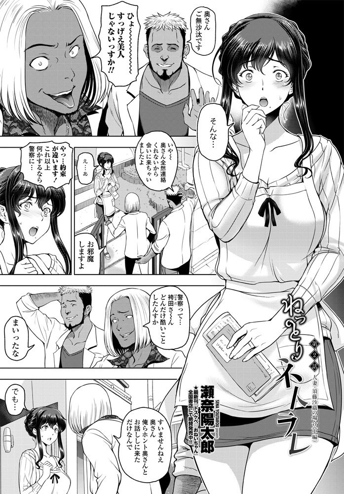 COMICペンギンクラブ 2020年6月号ページ3