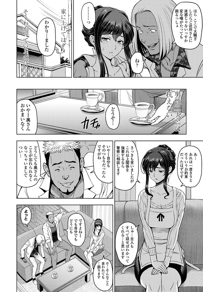 COMICペンギンクラブ 2020年6月号ページ4