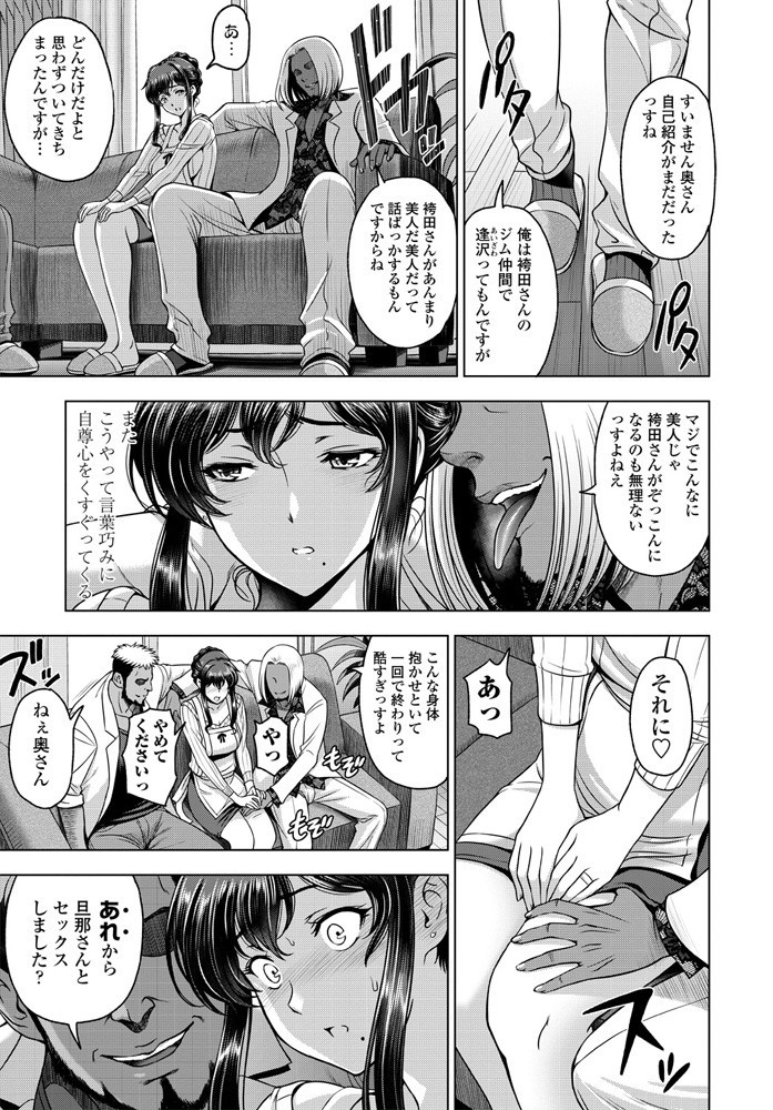 COMICペンギンクラブ 2020年6月号ページ5