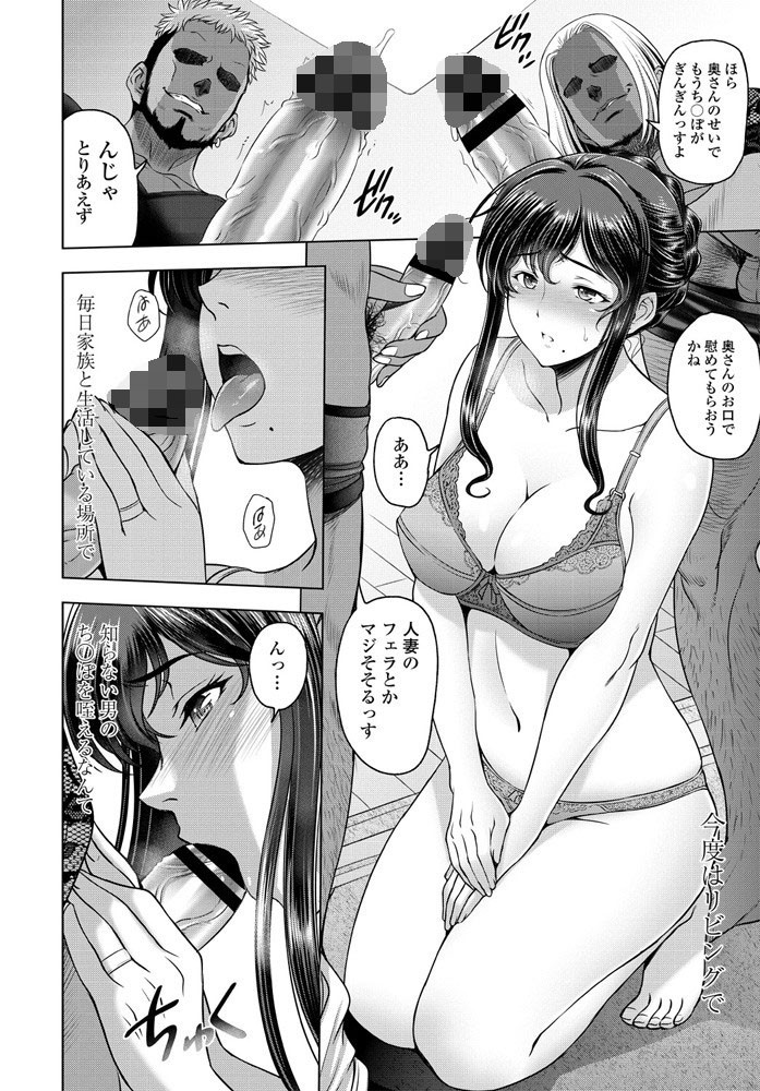 COMICペンギンクラブ 2020年6月号ページ8