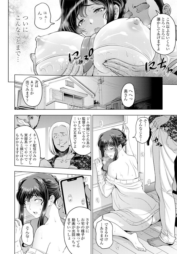 COMICペンギンクラブ 2020年7月号ページ4