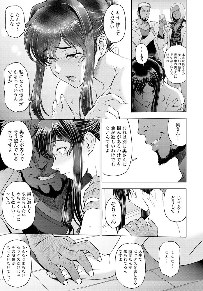 COMICペンギンクラブ 2020年7月号ページ5