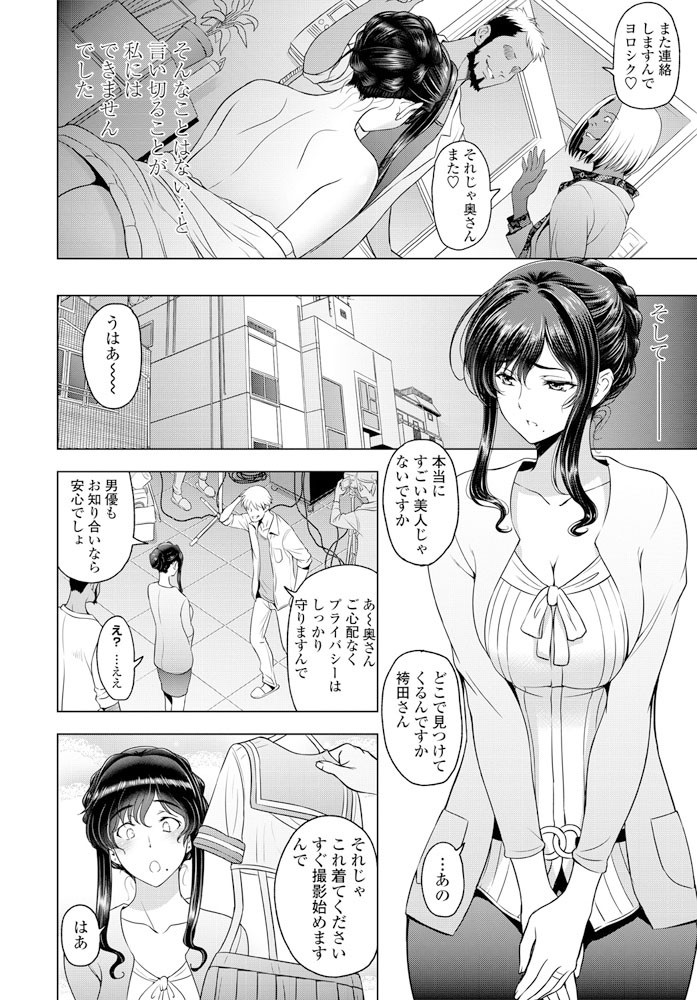 COMICペンギンクラブ 2020年7月号ページ6