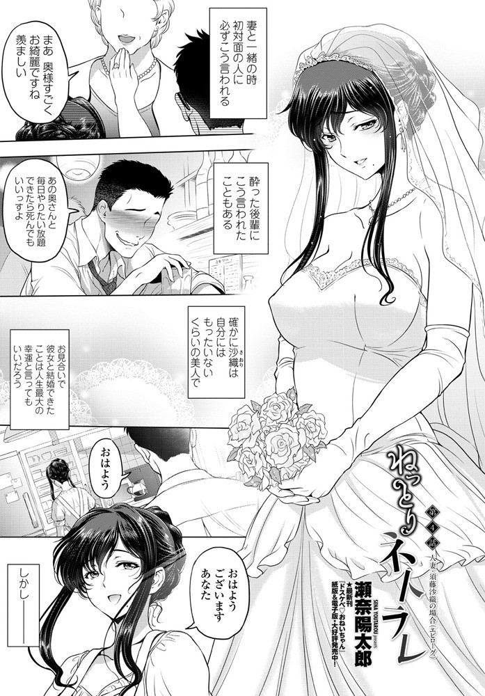 COMICペンギンクラブ 2020年8月号ページ3