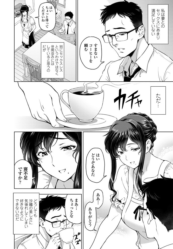 COMICペンギンクラブ 2020年8月号ページ4