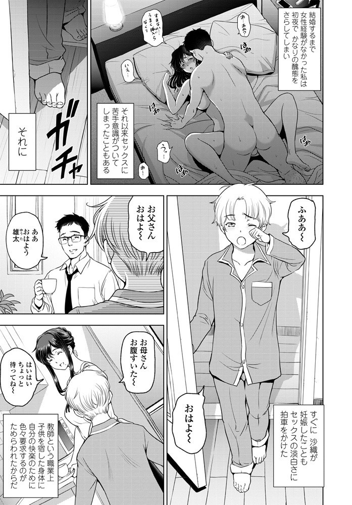 COMICペンギンクラブ 2020年8月号ページ5