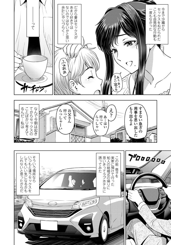 COMICペンギンクラブ 2020年8月号ページ6