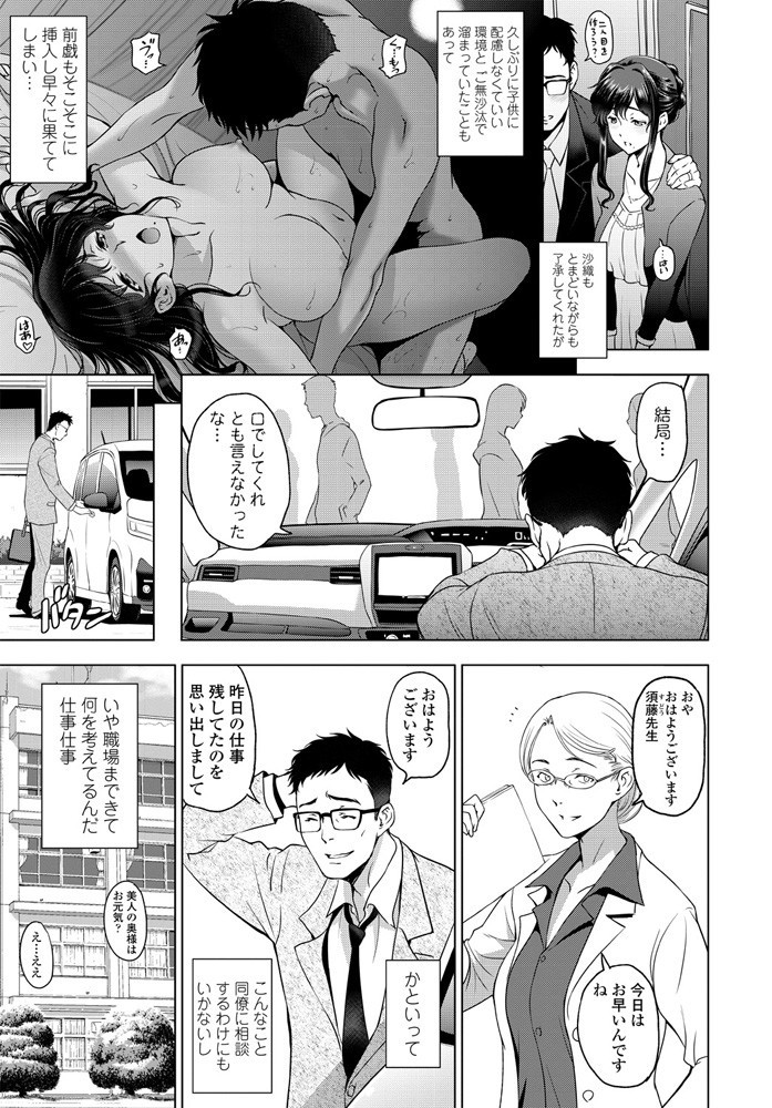 COMICペンギンクラブ 2020年8月号ページ7