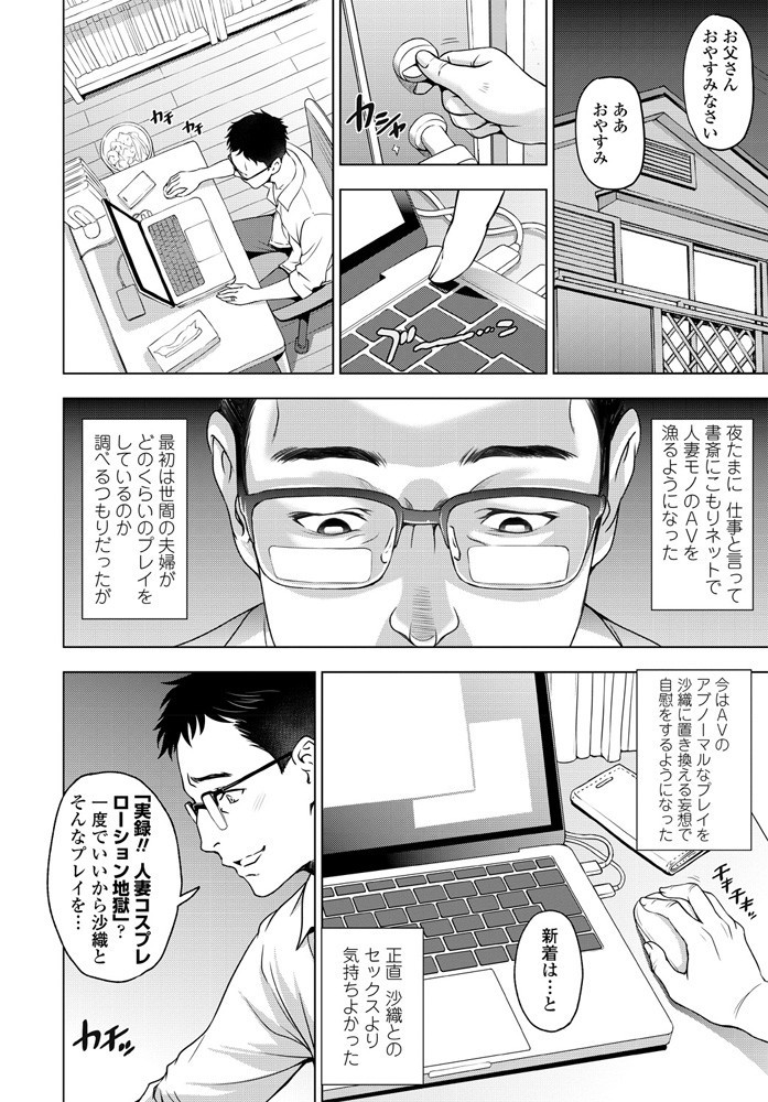 COMICペンギンクラブ 2020年8月号ページ8