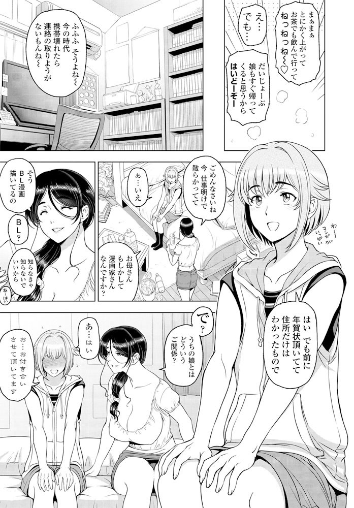 COMICペンギンクラブ 2020年9月号ページ5