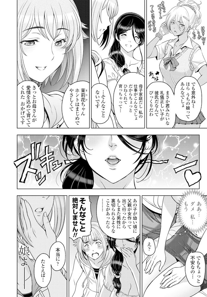COMICペンギンクラブ 2020年9月号ページ6
