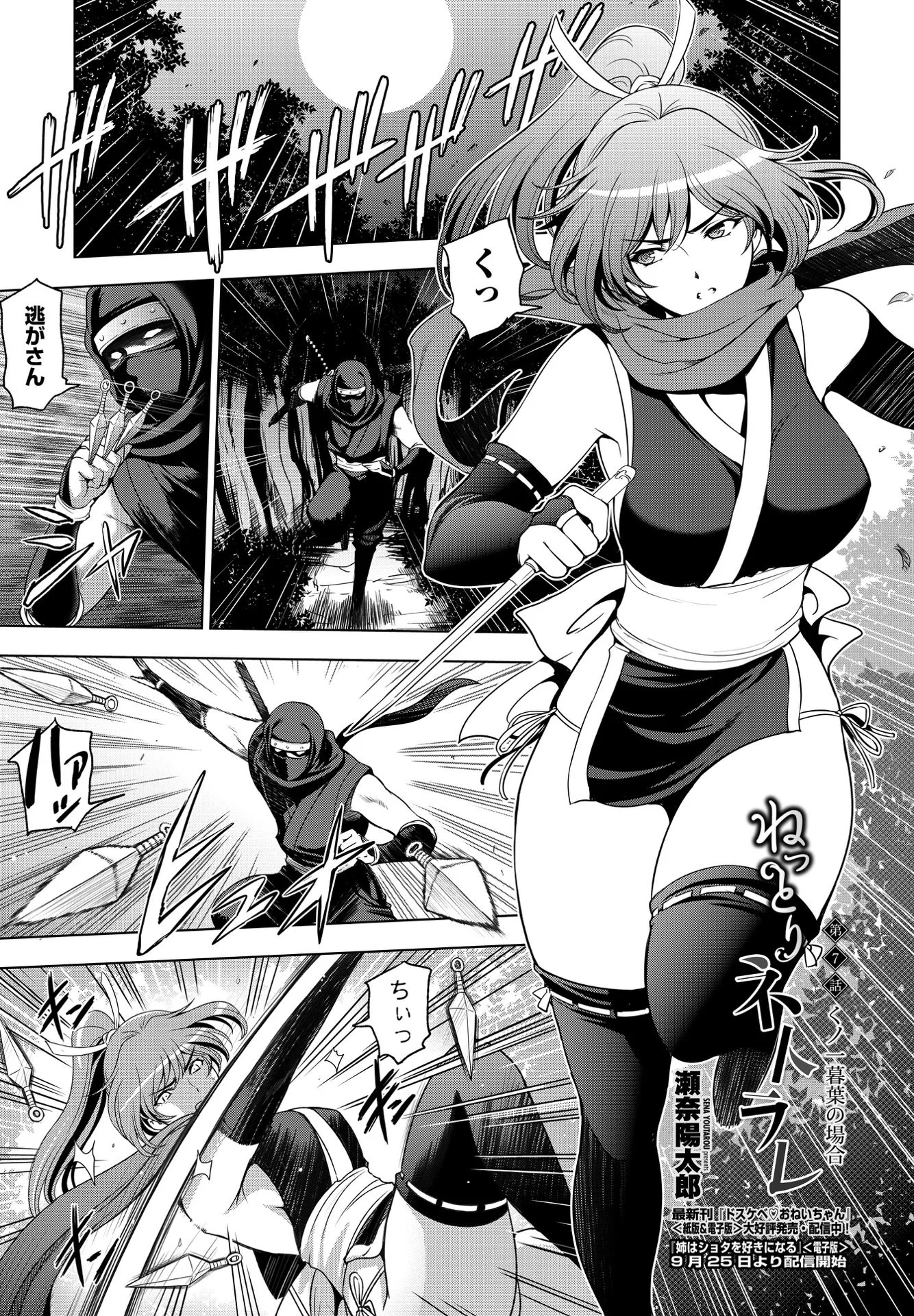COMICペンギンクラブ 2020年11月号ページ3