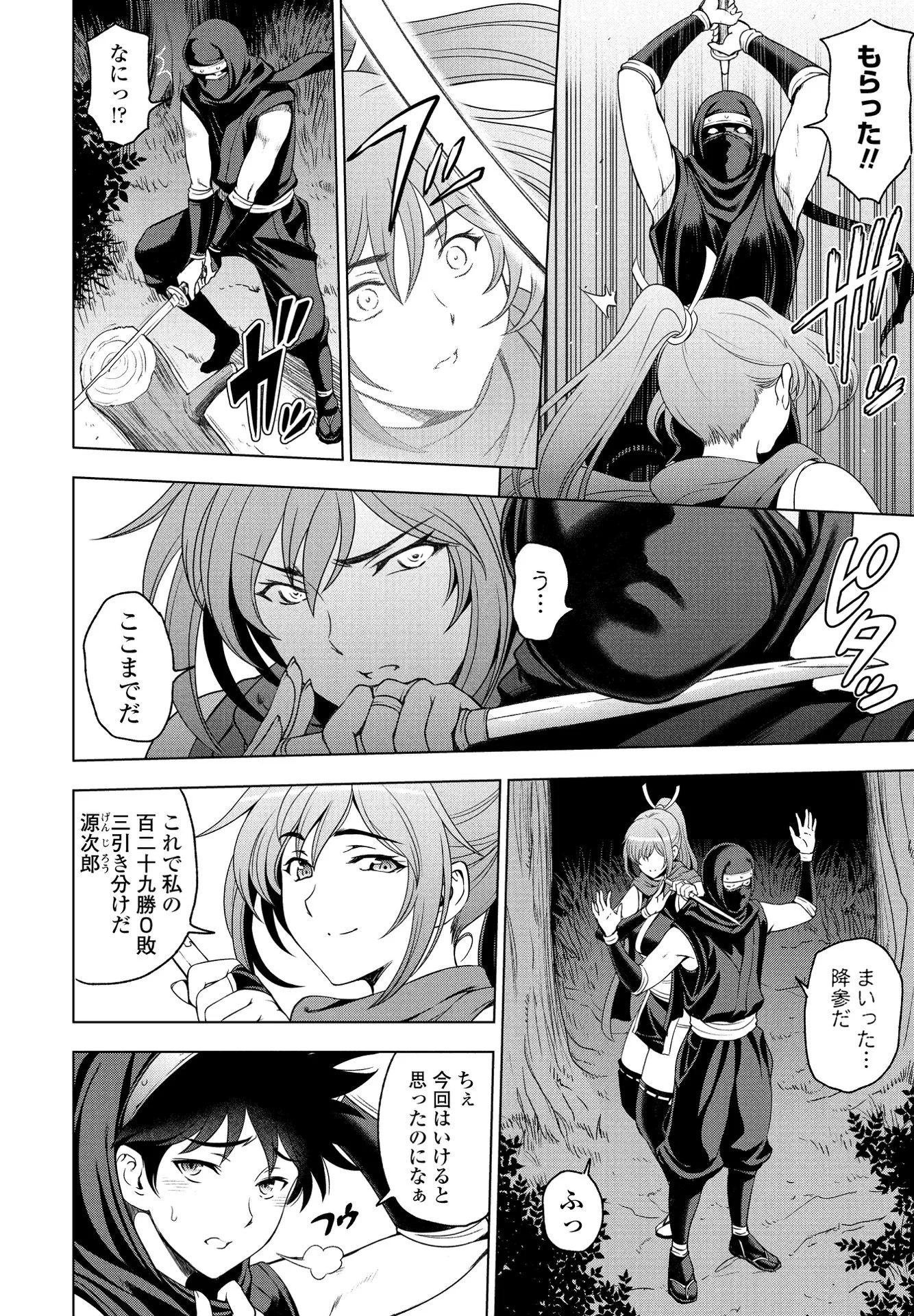 COMICペンギンクラブ 2020年11月号ページ4