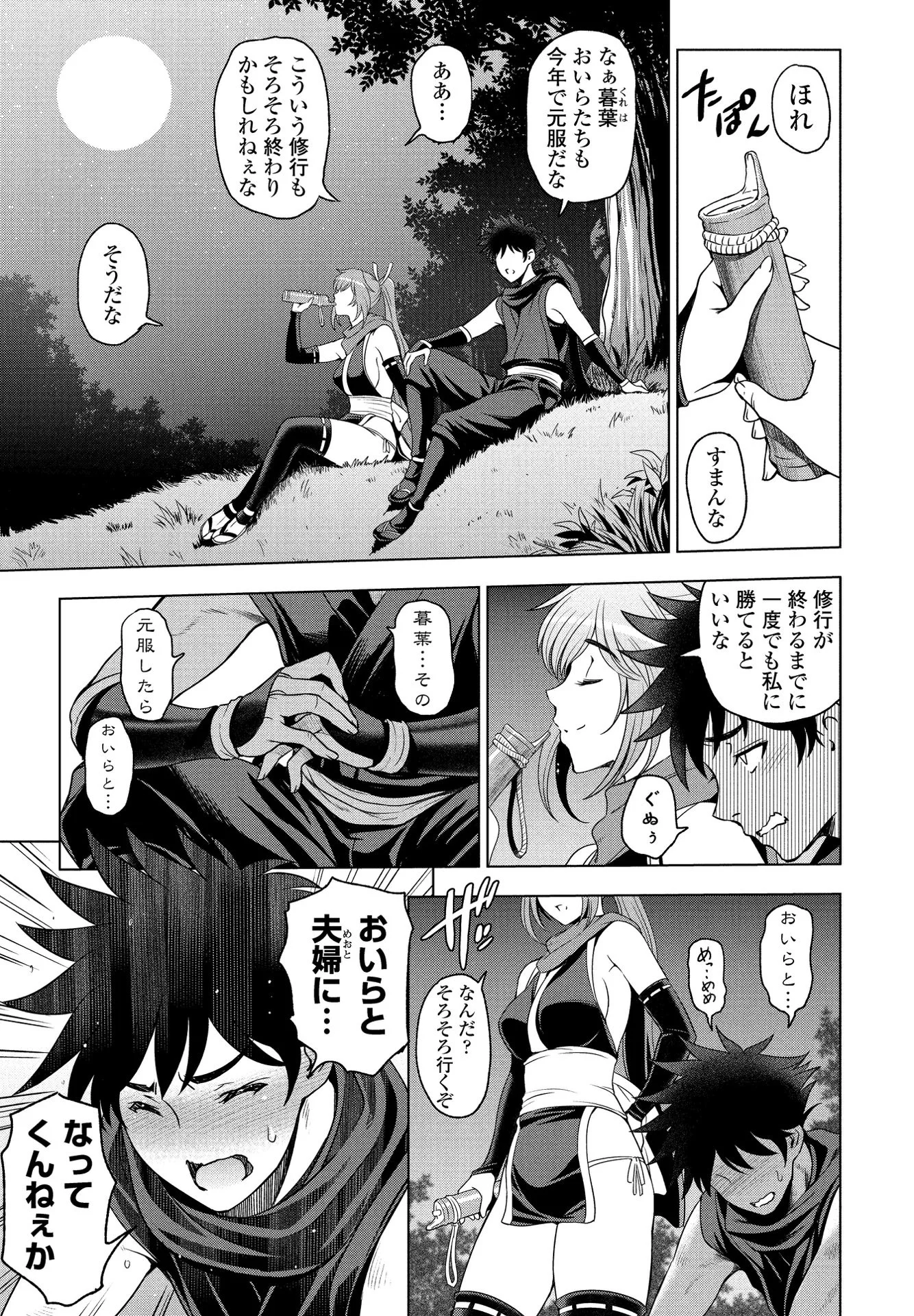 COMICペンギンクラブ 2020年11月号ページ5