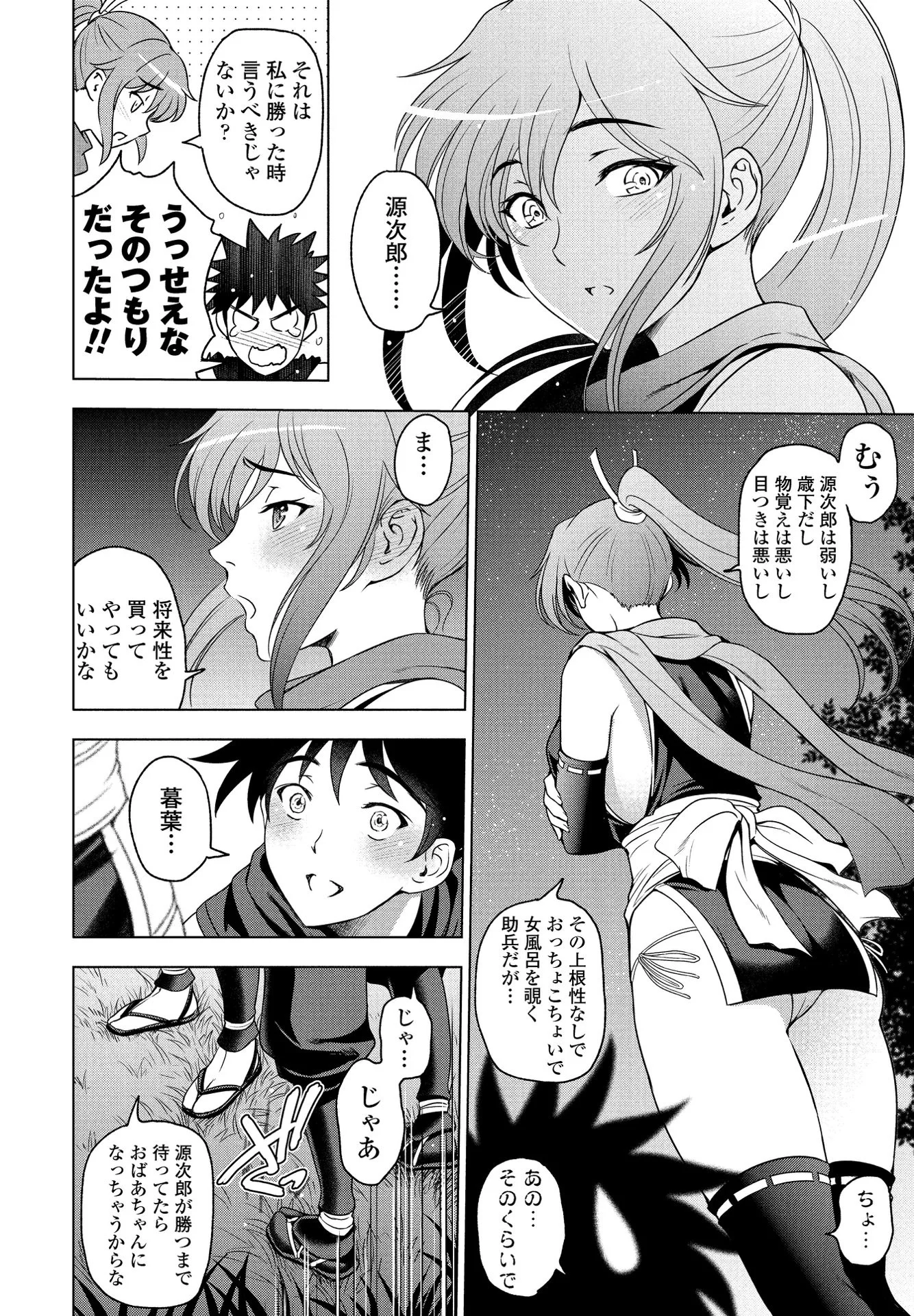 COMICペンギンクラブ 2020年11月号ページ6