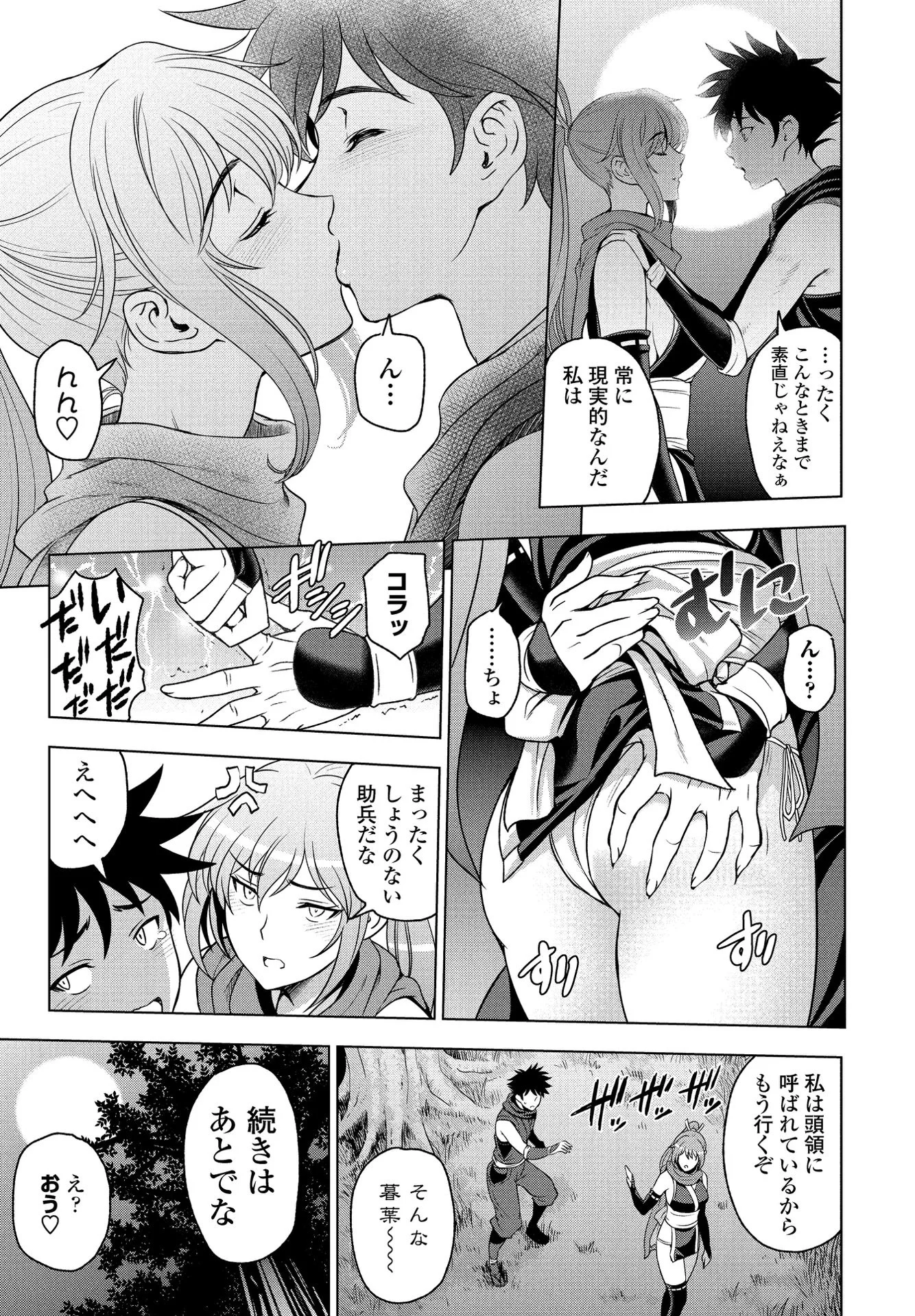 COMICペンギンクラブ 2020年11月号ページ7