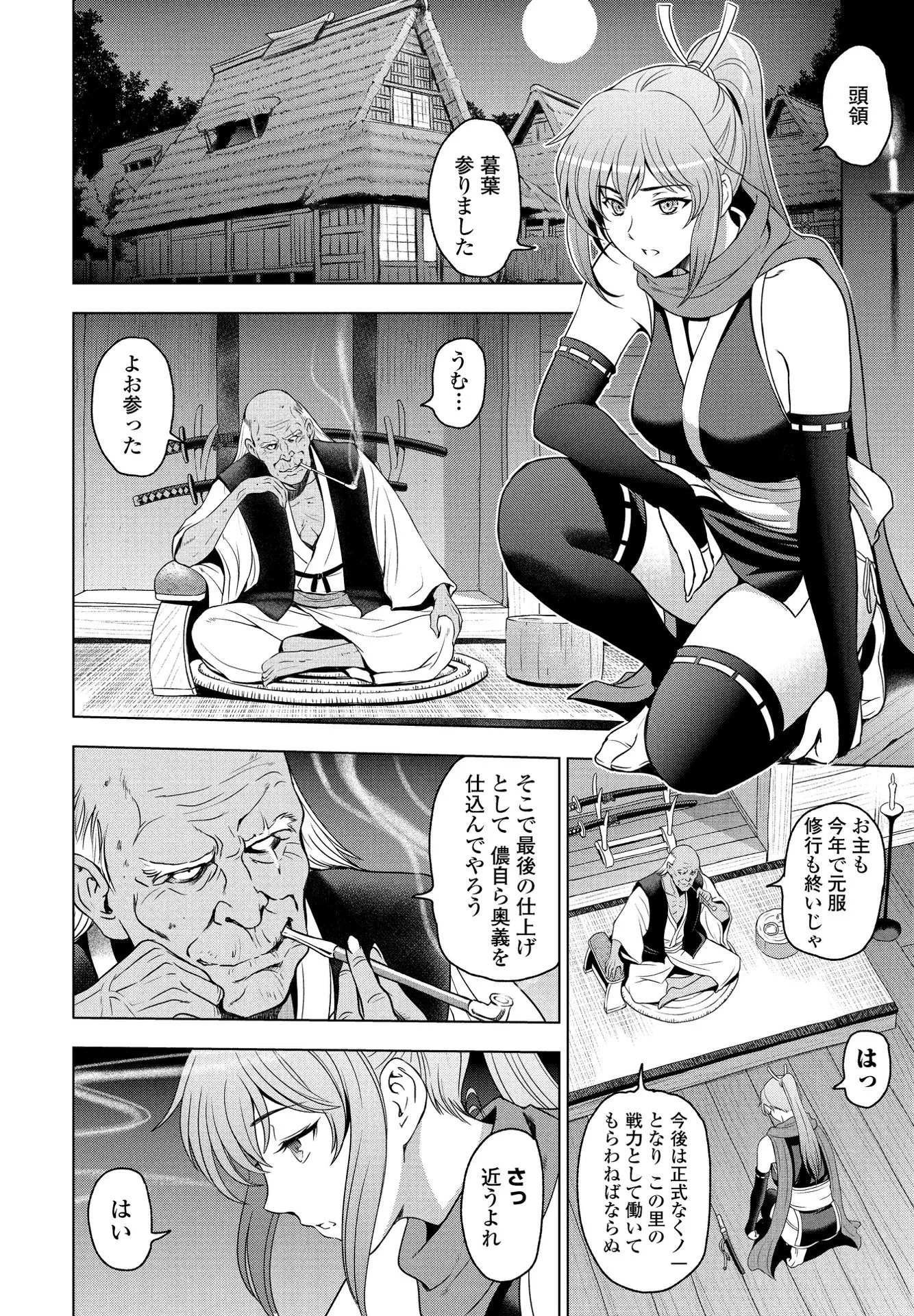 COMICペンギンクラブ 2020年11月号ページ8