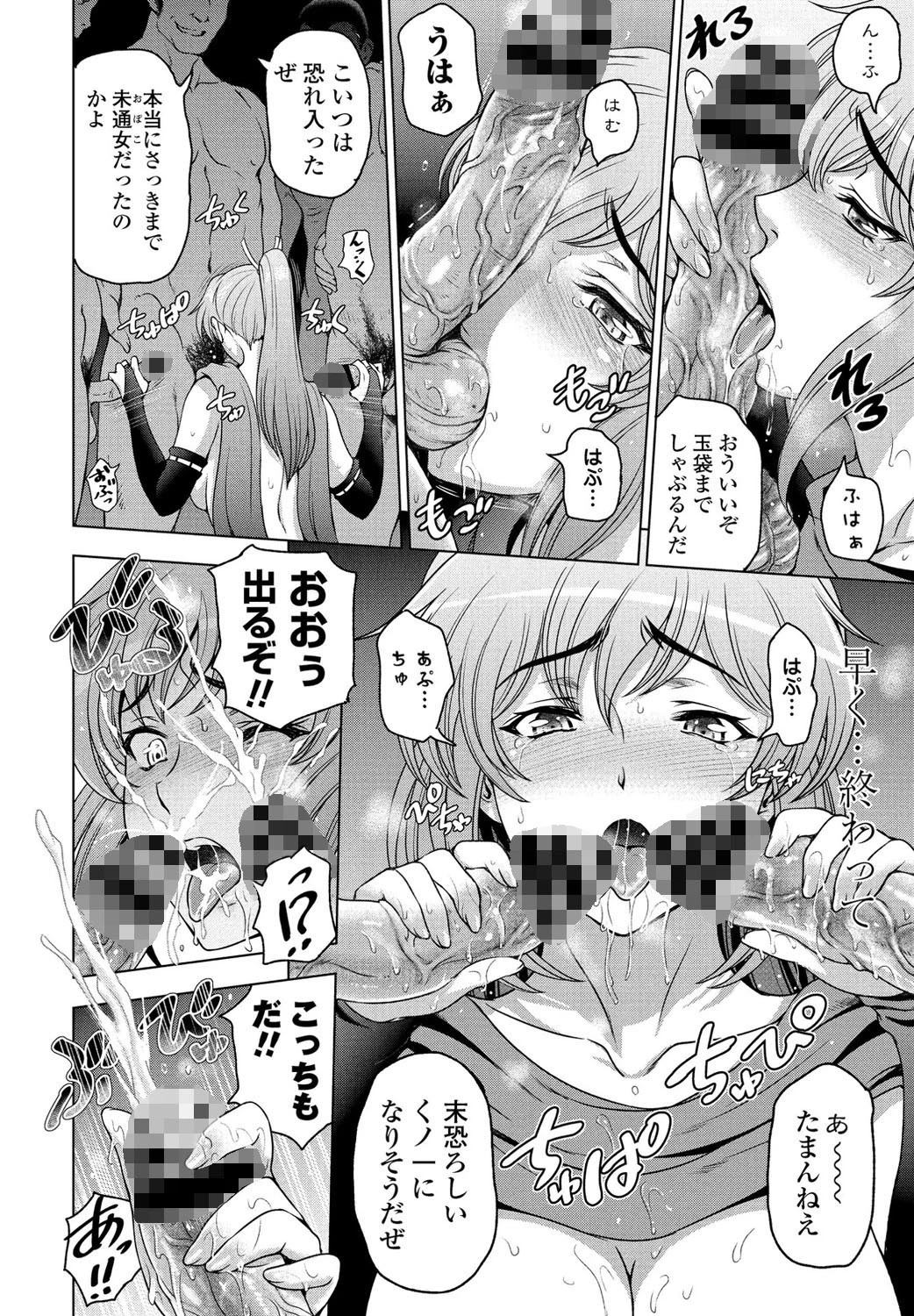 COMICペンギンクラブ 2020年12月号ページ6