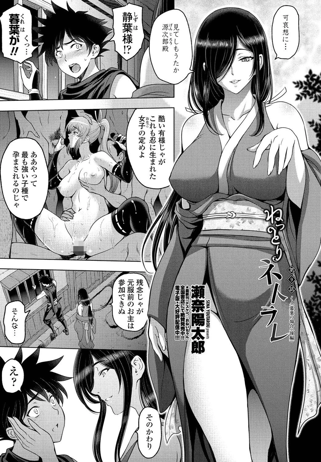 COMICペンギンクラブ 2021年1月号ページ5