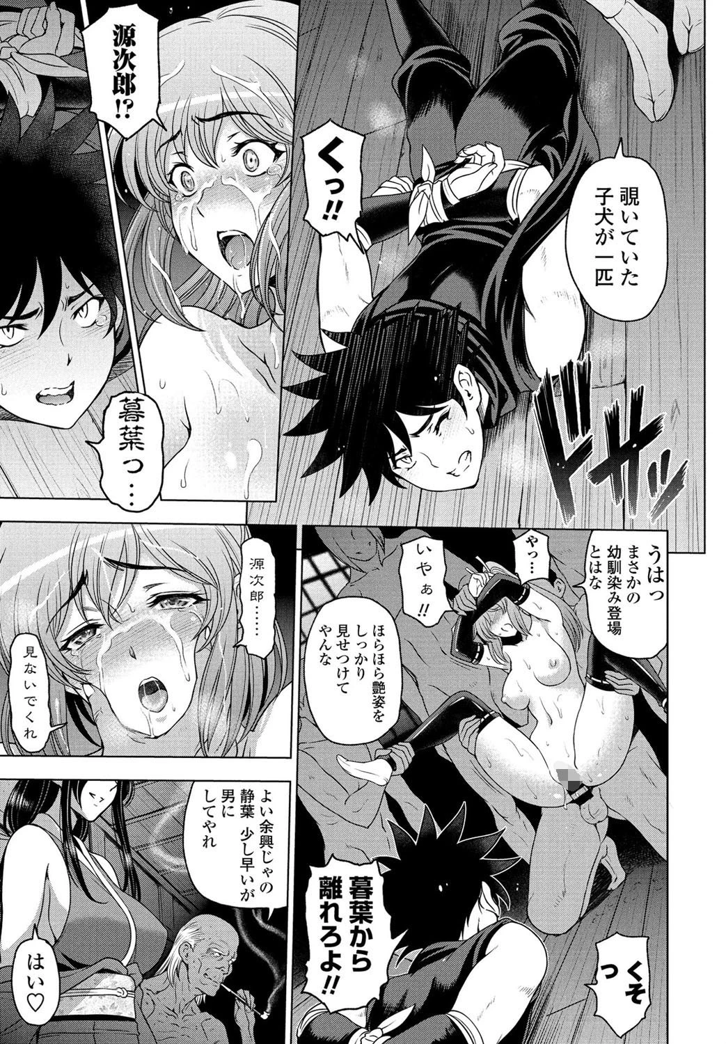 COMICペンギンクラブ 2021年1月号ページ7