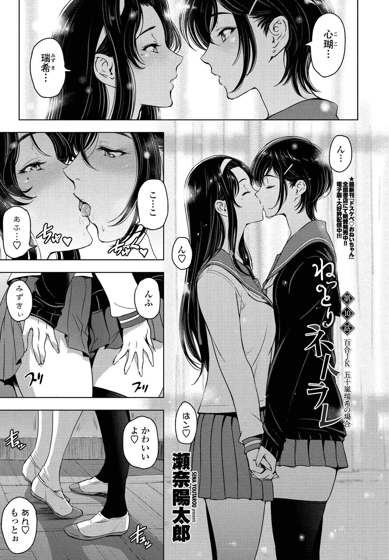 COMICペンギンクラブ 2021年2月号ページ3