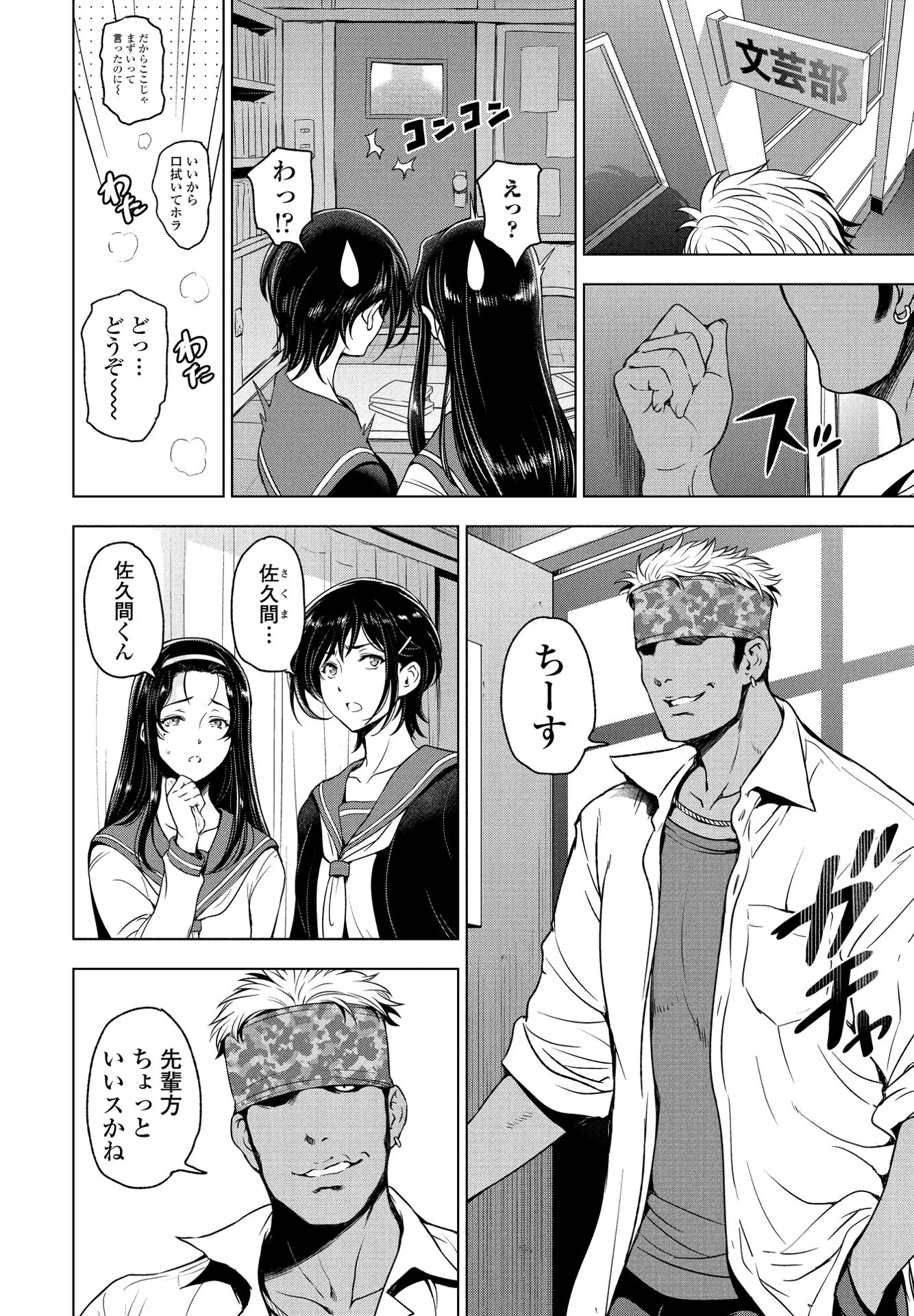 COMICペンギンクラブ 2021年2月号ページ4